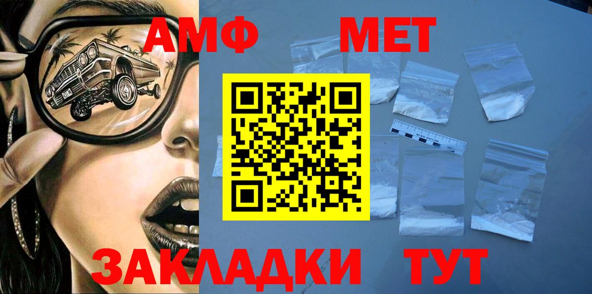 АМФ VHQ Артёмовский