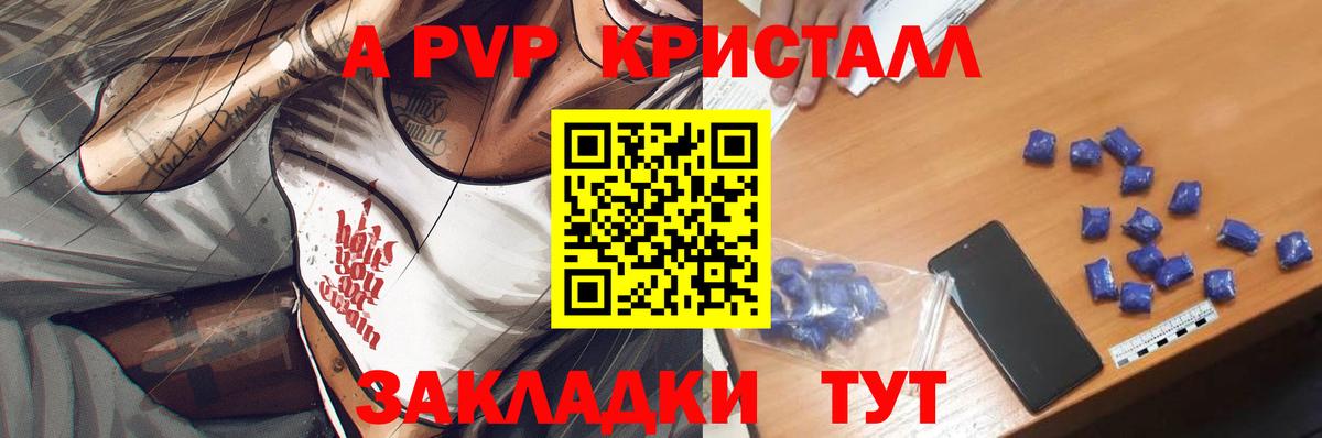 А ПВП крисы CK Артёмовский