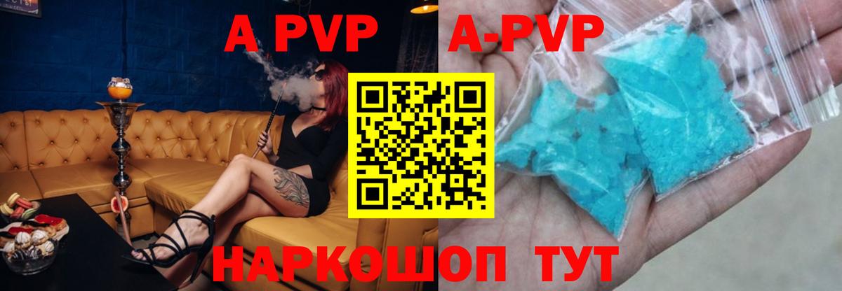 Альфа ПВП Crystall  Вход с VPN  Альфа ПВП Crystall  Артёмовский 