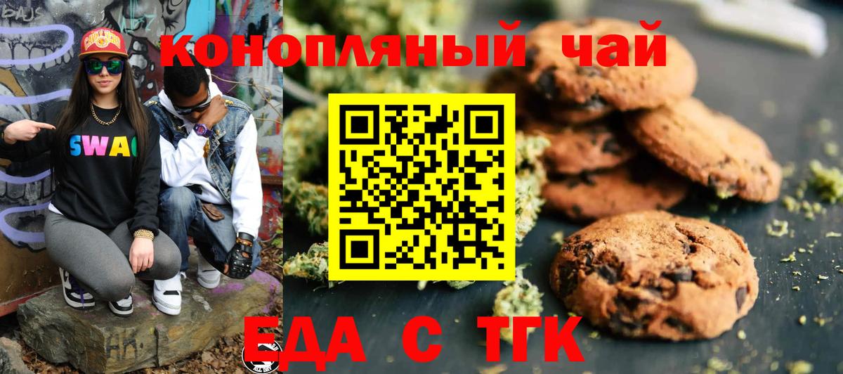 Cannafood конопля  Вход с VPN  Артёмовский 