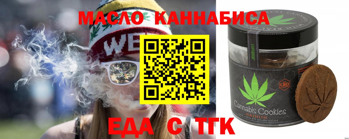 Canna-Cookies марихуана Артёмовский