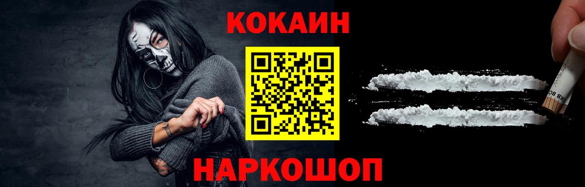 COCAIN Эквадор Артёмовский