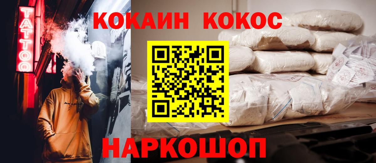 COCAIN Колумбийский  Кокаин Колумбийский  Вход с VPN  КОКАИН  Артёмовский 