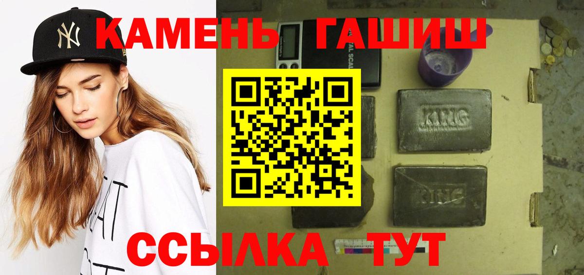 Гашиш Premium  наркотики  ГАШИШ Cannabis  Артёмовский  Вход с VPN 