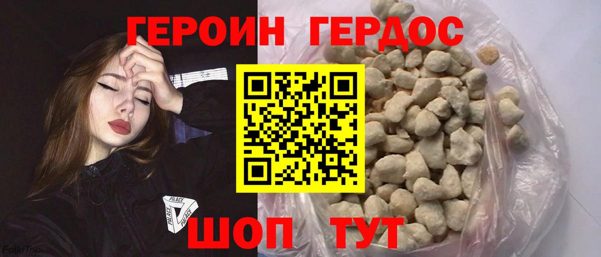Артёмовский  ГЕРОИН Афган  ГЕРОИН  Вход с VPN 