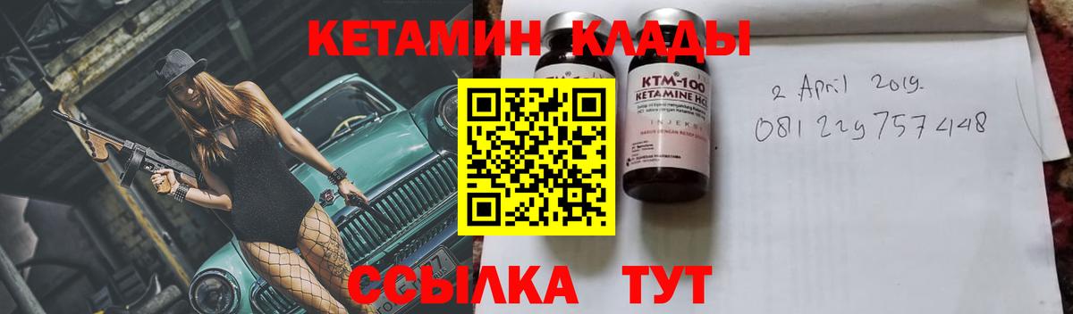   ссылки  Кетамин ketamine  Вход с VPN  Артёмовский 