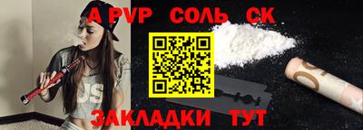круглые Сланцы