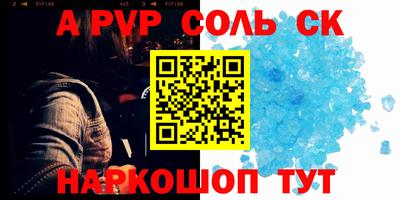 круглые Сланцы