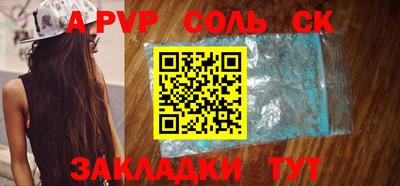 круглые Сланцы