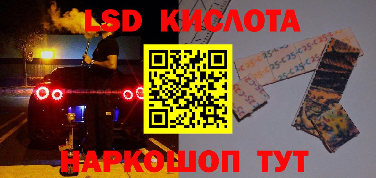 Артёмовский  LSD-25 экстази ecstasy  LSD-25 экстази кислота  Вход с VPN 