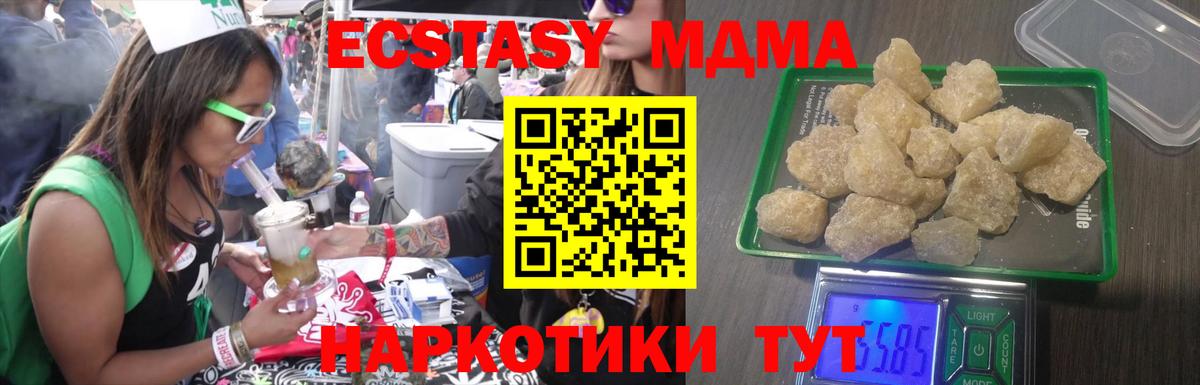 MDMA кристаллы Артёмовский