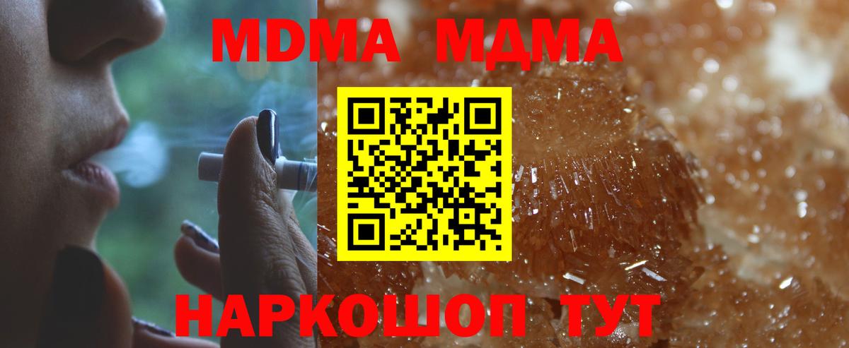 Артёмовский  MDMA кристаллы  Вход с VPN  MDMA Molly 