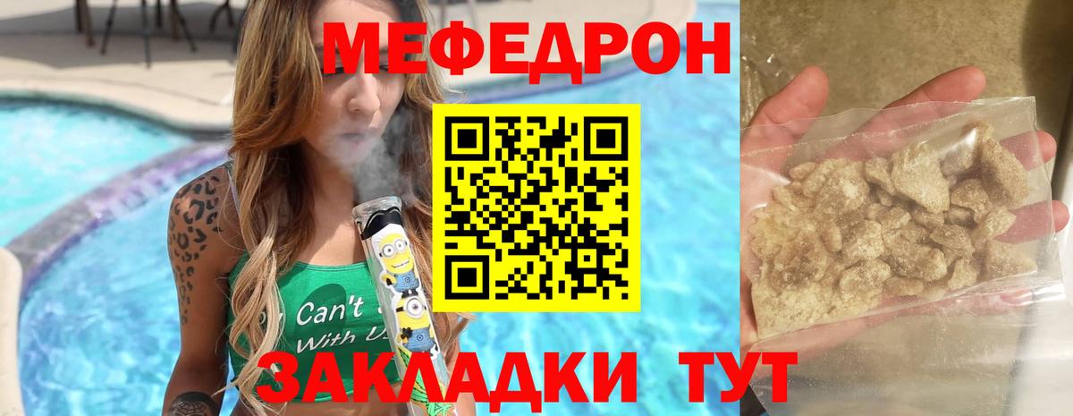 МЕФ мяу мяу  МЕФ  Артёмовский  hydra зеркало  Вход с VPN  МЕФ мяу мяу 