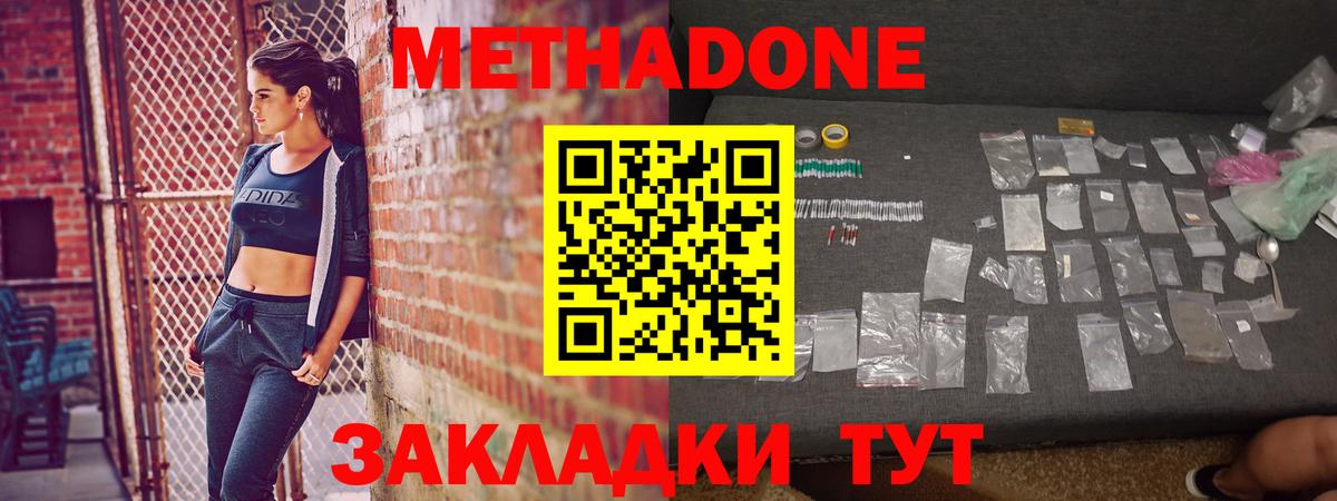 COCAIN  Гашиш  Артёмовский  Вход с VPN  APVP СК   МЕФ кристаллы  МАРИХУАНА 