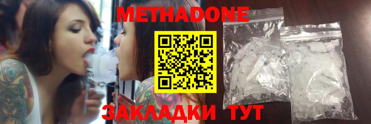 Метадон methadone  сайты даркнета клад  Артёмовский  Вход с VPN 