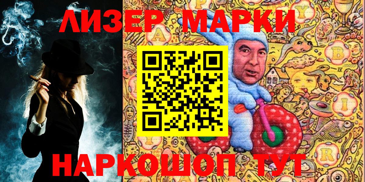Наркотические марки 1500мкг Артёмовский