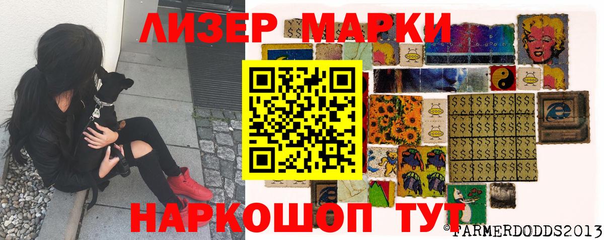 Артёмовский  Марки N-bome 1,8мг  Марки NBOMe  Вход с VPN  Марки N-bome 1,8мг 