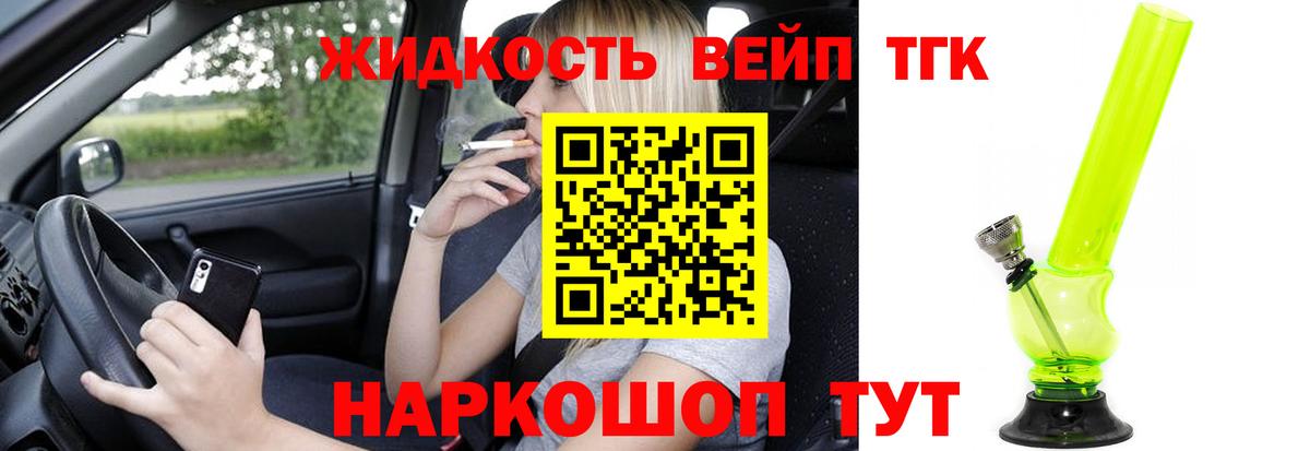 Дистиллят ТГК гашишное масло Артёмовский