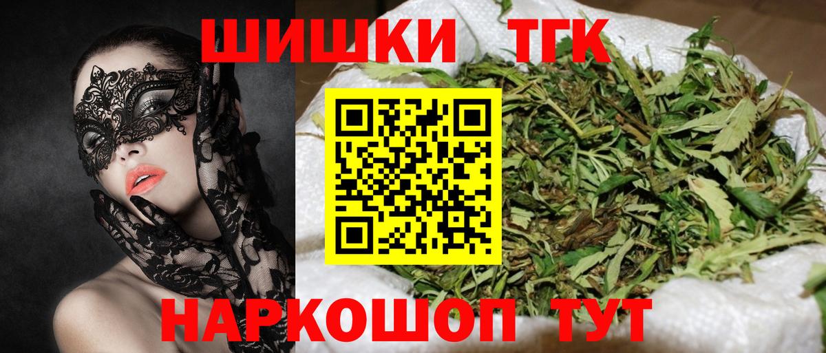 Конопля Amnesia  Вход с VPN  Бошки Шишки индика  Артёмовский  Марихуана Bruce Banner 